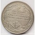 AUSTRALIA 1770 - 1970 . TWO 2 CAPTAIN COOK MEDALS